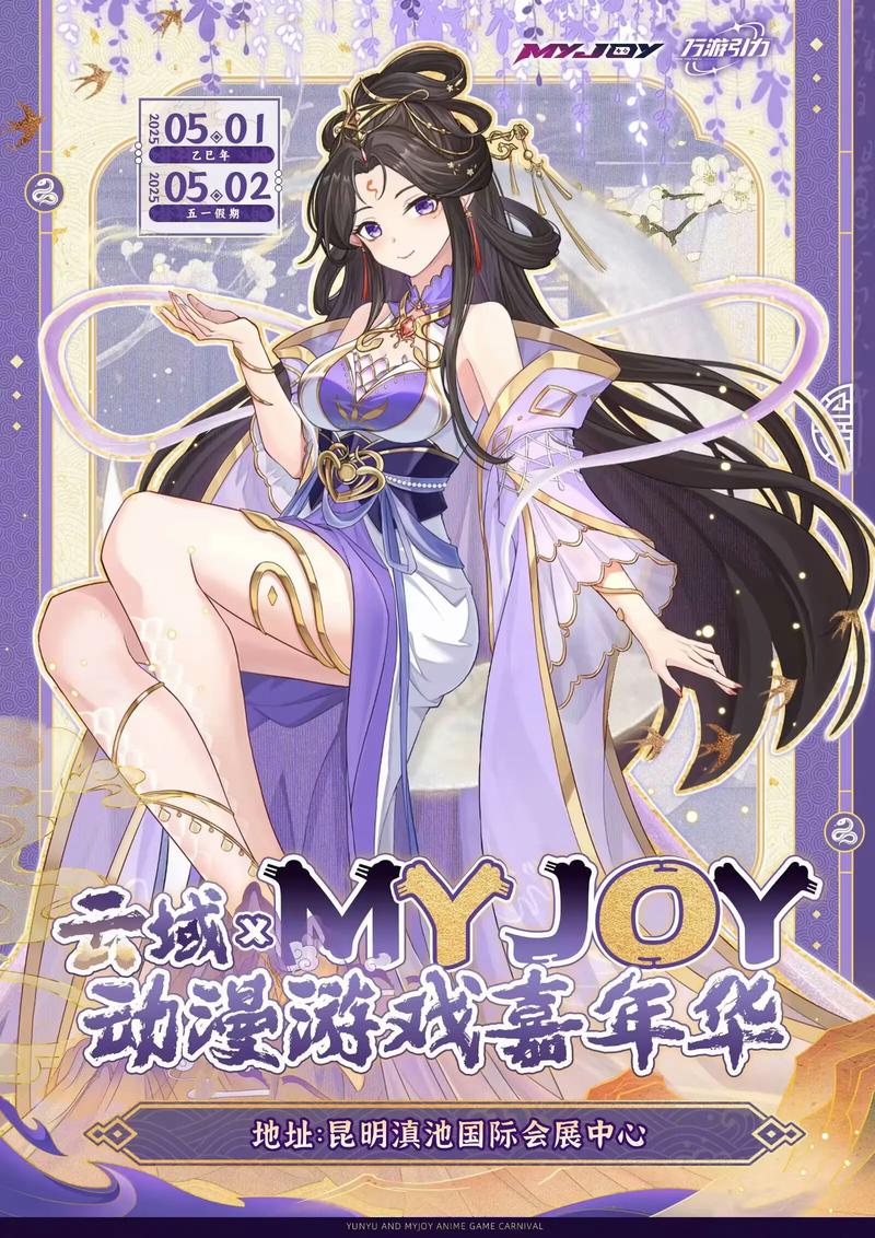 动漫女孩游戏官网:超多可爱角色等你来玩