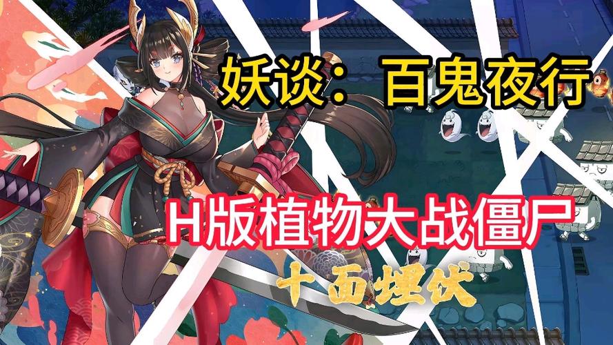 妖谈百鬼夜行汉化版最新更新:万圣节活动上线