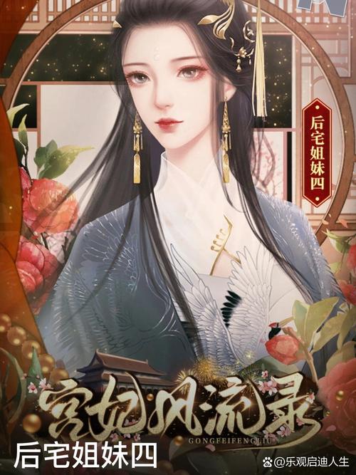 职场是我的后宫官方网站:体验刺激的职场后宫养成