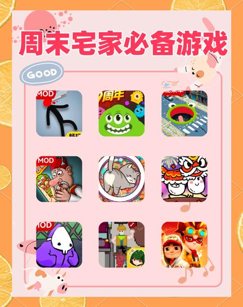 周末宅家好去处:家人在家游戏攻略及玩法