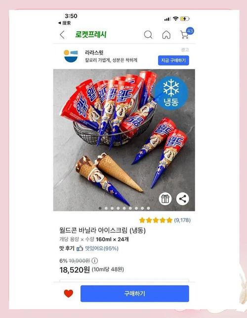 妹妹的夏日生活最新版本：避暑神器和消暑美食推荐，清凉一夏