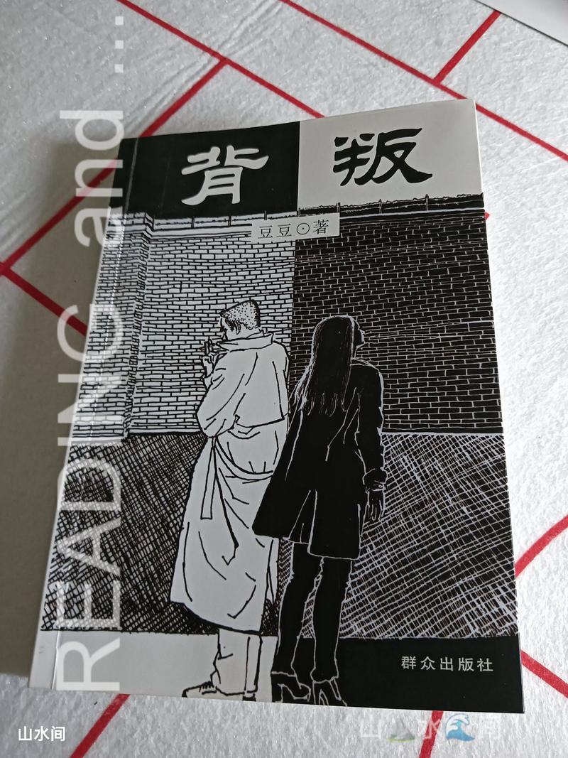 背叛Betrayed最新版本游戏:冒险解谜等你体验