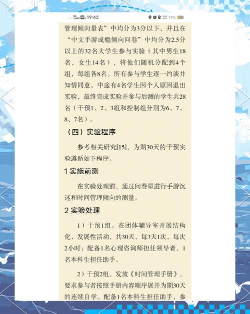 女大学生沉迷最新手游,学业生活全崩盘?