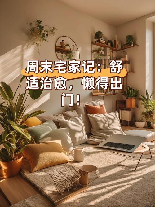 周末宅家好去处:家人在家游戏攻略及玩法