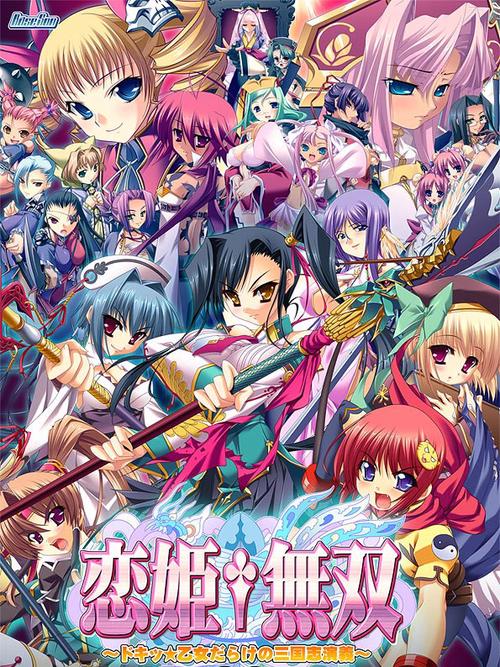 恋姬无双游戏下载教程,简单几步轻松搞定