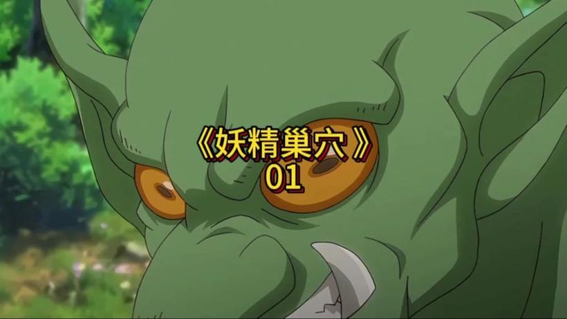 想玩哥布林的逆袭3D？这里提供下载地址！