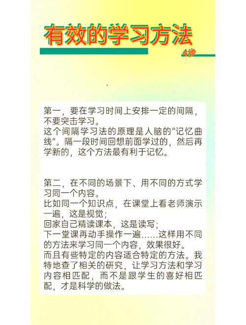 催眠班级最新版本体验：高效学习方法，助你轻松掌握知识