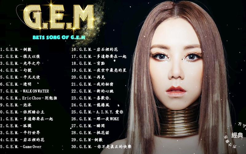 邓紫棋安卓版音乐下载:快速下载无损音质