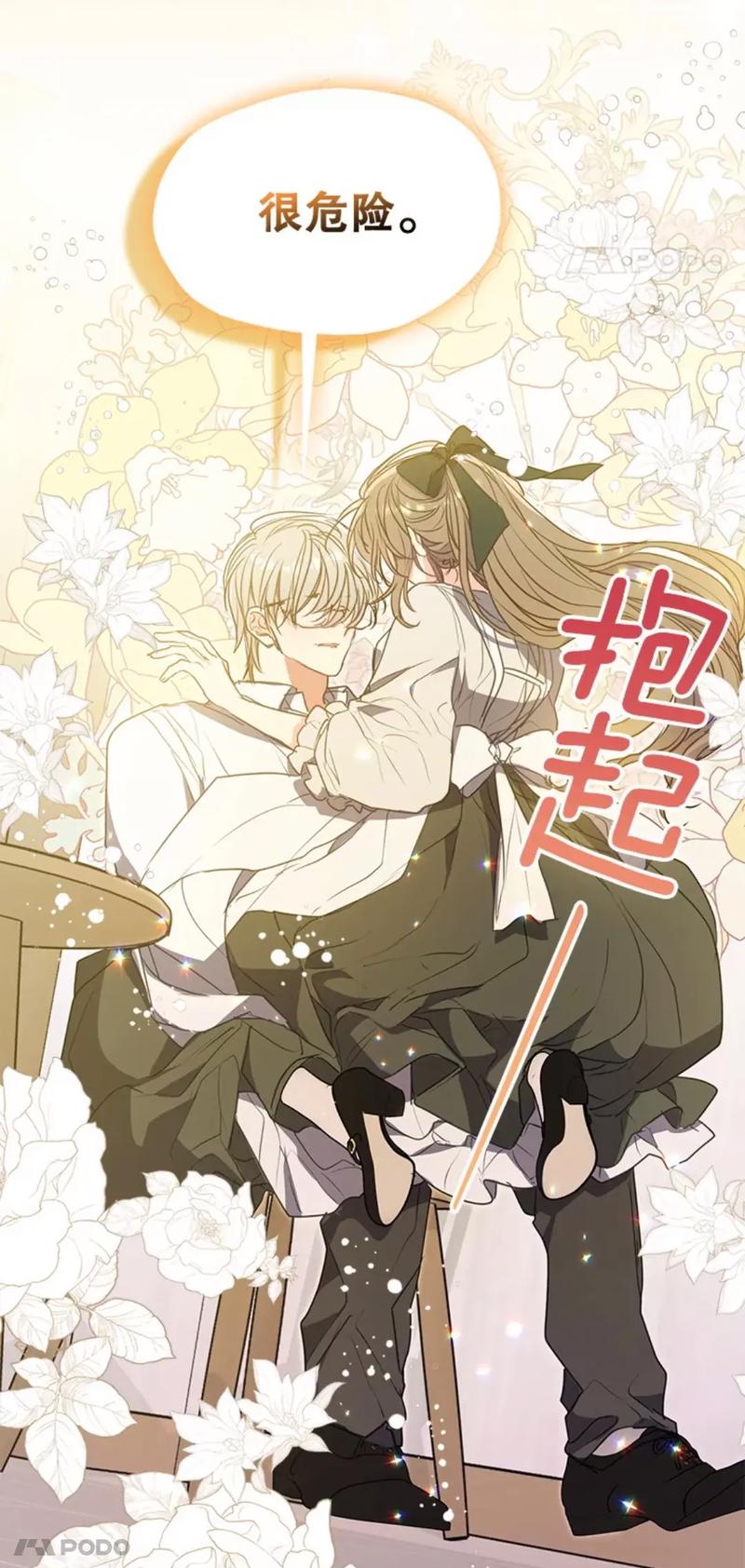 解锁菜鸟守卫与女王陛下最新版全部结局:完整流程指南