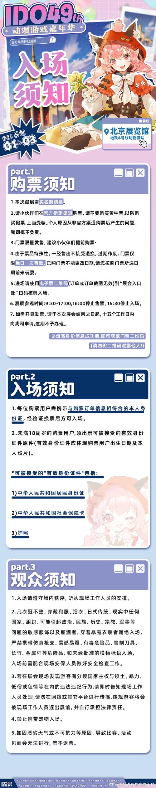 海岳亭恋爱拉面下载地址大全，轻松找到游戏安装包