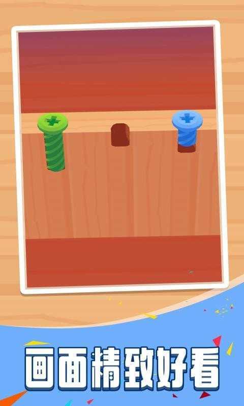 最新版拧螺丝模拟器下载安装：简单易上手的模拟游戏！