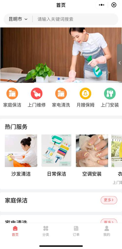 家务在哪下载?安卓手机如何下载家务APP?