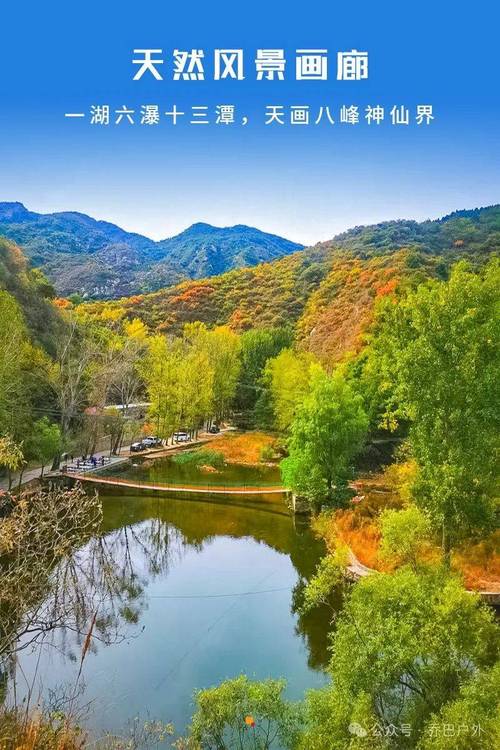 北京精灵谷官方网站:山水环绕的世外桃源等你来