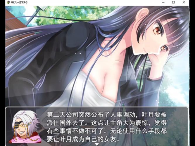 我的性感邻居游戏下载:超火辣邻居养成手游,等你来体验!