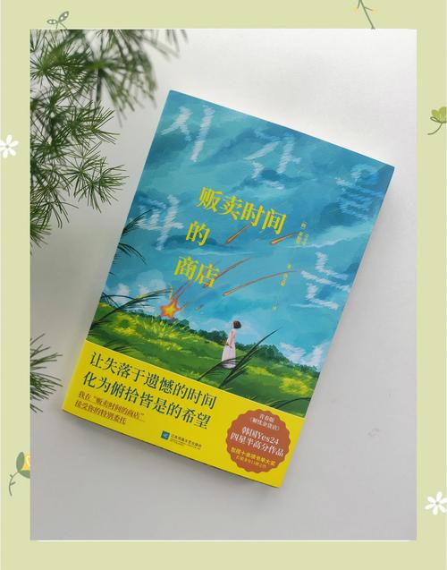 时间旅行官网：揭秘时间旅行的奥秘，带你体验未来与过去