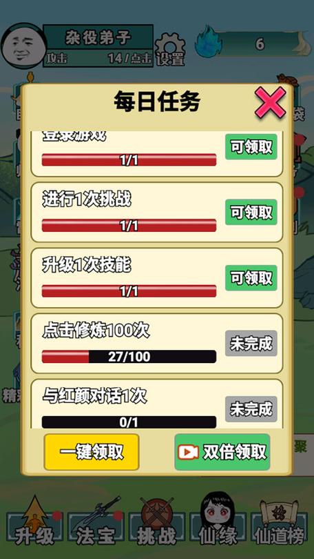 想玩反派？我成了大反派游戏下载！