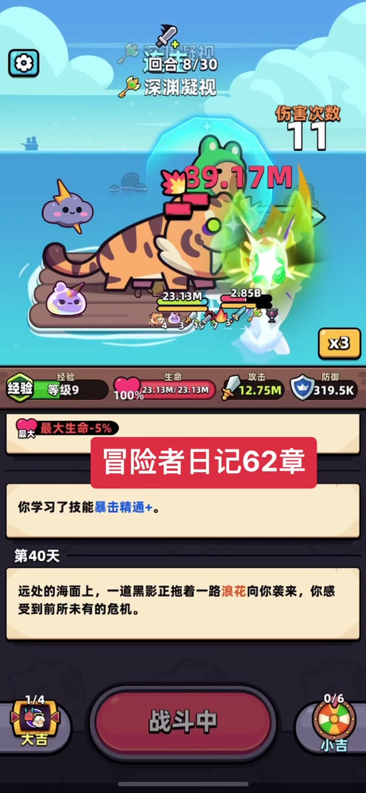 宝箱探险队游戏介绍：开启奇幻冒险之旅，拯救被魔族入侵的世界！