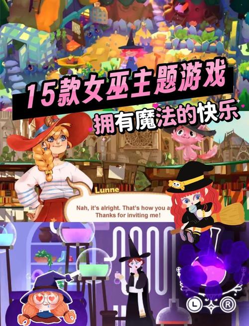 女巫训练师手游最新版下载:官方正式版,安全无毒
