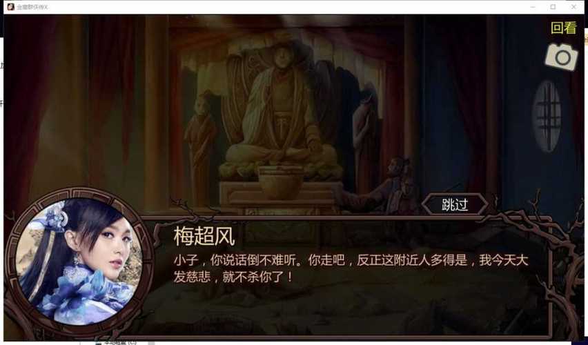最新金庸群侠传绅士无双后宫V123.3魔改版下载资源