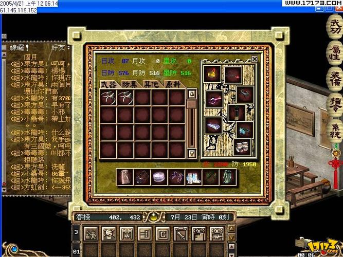 正版金庸群侠传V19绅士版游戏官网:安全下载,远离病毒