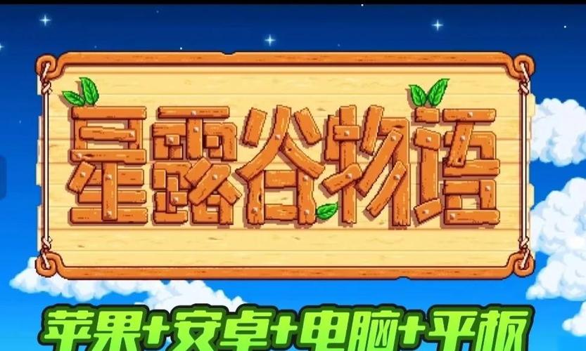 下载乡间性活游戏:轻松获取,畅玩刺激乡村生活