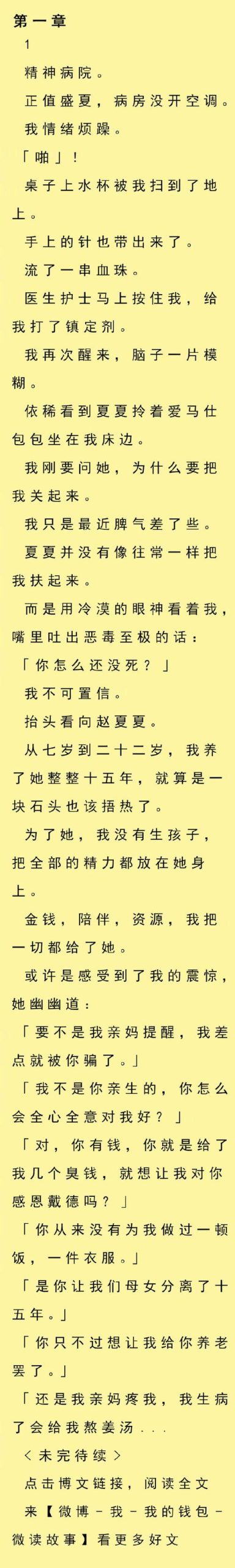 想玩我的继亲CH2?官网下载地址及玩家心得分享