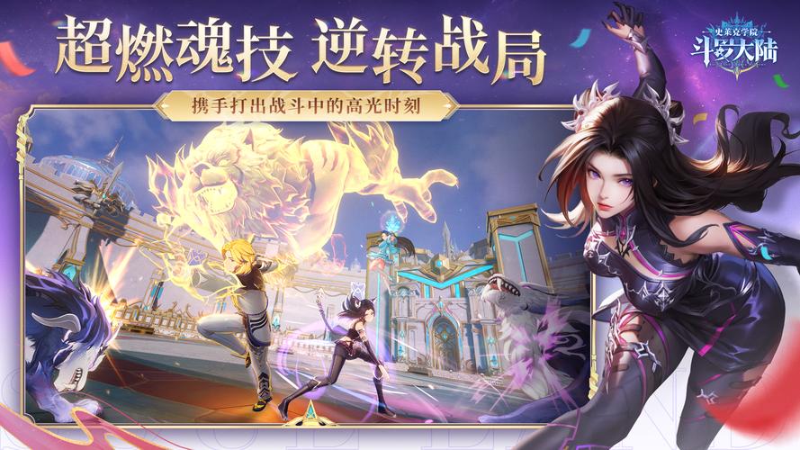 各类斗罗游戏合集：带你体验斗罗世界