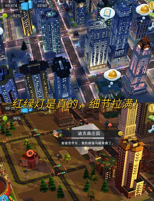 新手必看居民游戏攻略:快速上手,轻松体验城市魅力