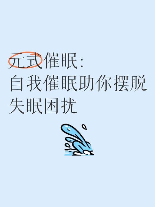 还在为失眠苦恼?催眠大师官网,帮你解决睡眠难题,一夜好眠!