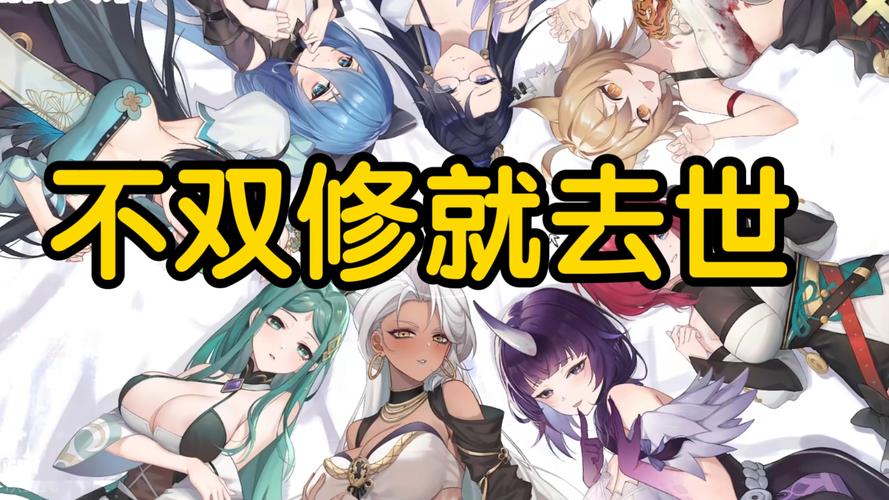 不双修就去世最新版本资源合集:下载+安装+玩法指南