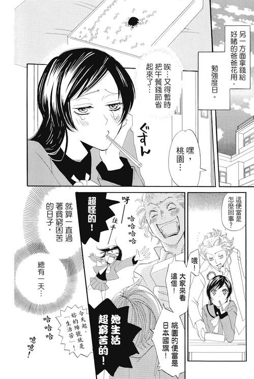 与杏奈的同居14日最新解读:剧情走向和人物分析!