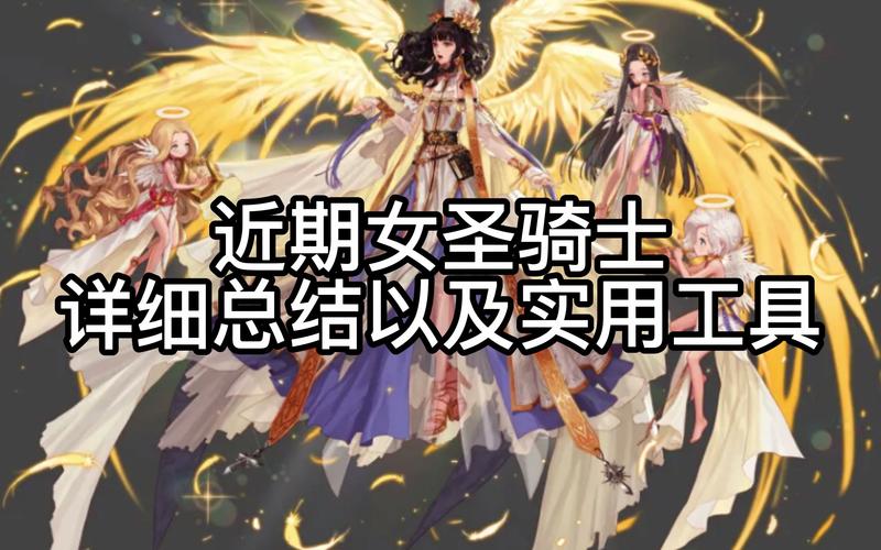 地下城女骑士游戏官网:职业技能及角色详解