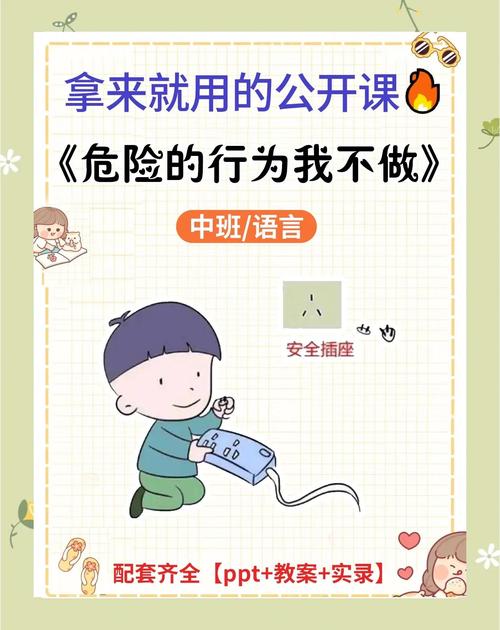 危险中的日常生活官网:关注日常安全,远离生活隐患