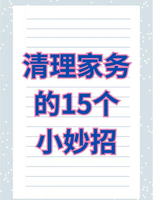 家务官方网站推荐:轻松搞定家务好帮手