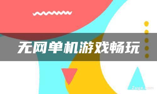她的新回忆官方正式版最新版下载:免付费畅玩游戏