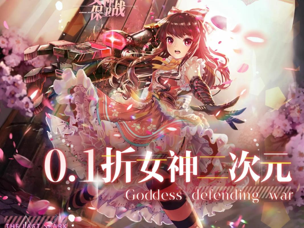 火爆手游异世界转生官网:二次元盛宴,等你来战!