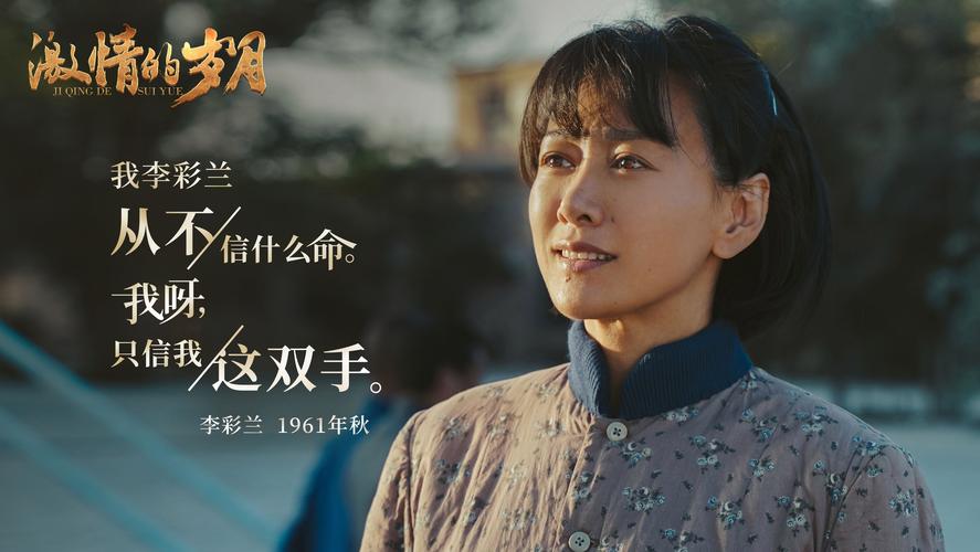 激情燃烧的岁月官网：演员阵容强大，剧情引人入胜