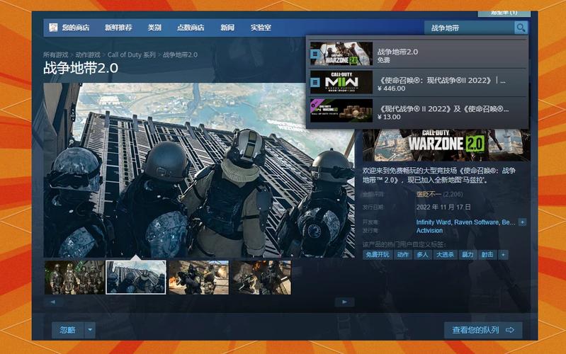 异变战区2下载方法大全,迅雷下载速度快吗?