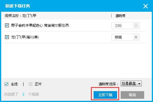 想下载禁忌幻想？教你几个实用下载技巧
