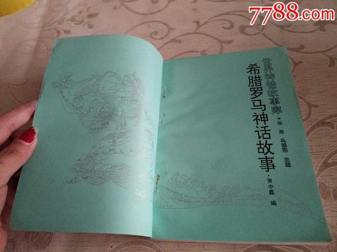 神话传记6游戏攻略秘籍:通关技巧与隐藏要素大揭秘!