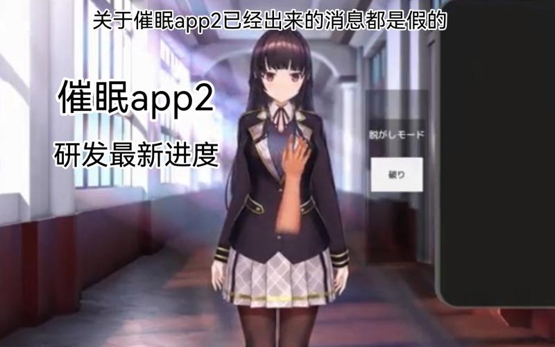 揭秘催眠应用：让她彻底堕落版本大全推荐