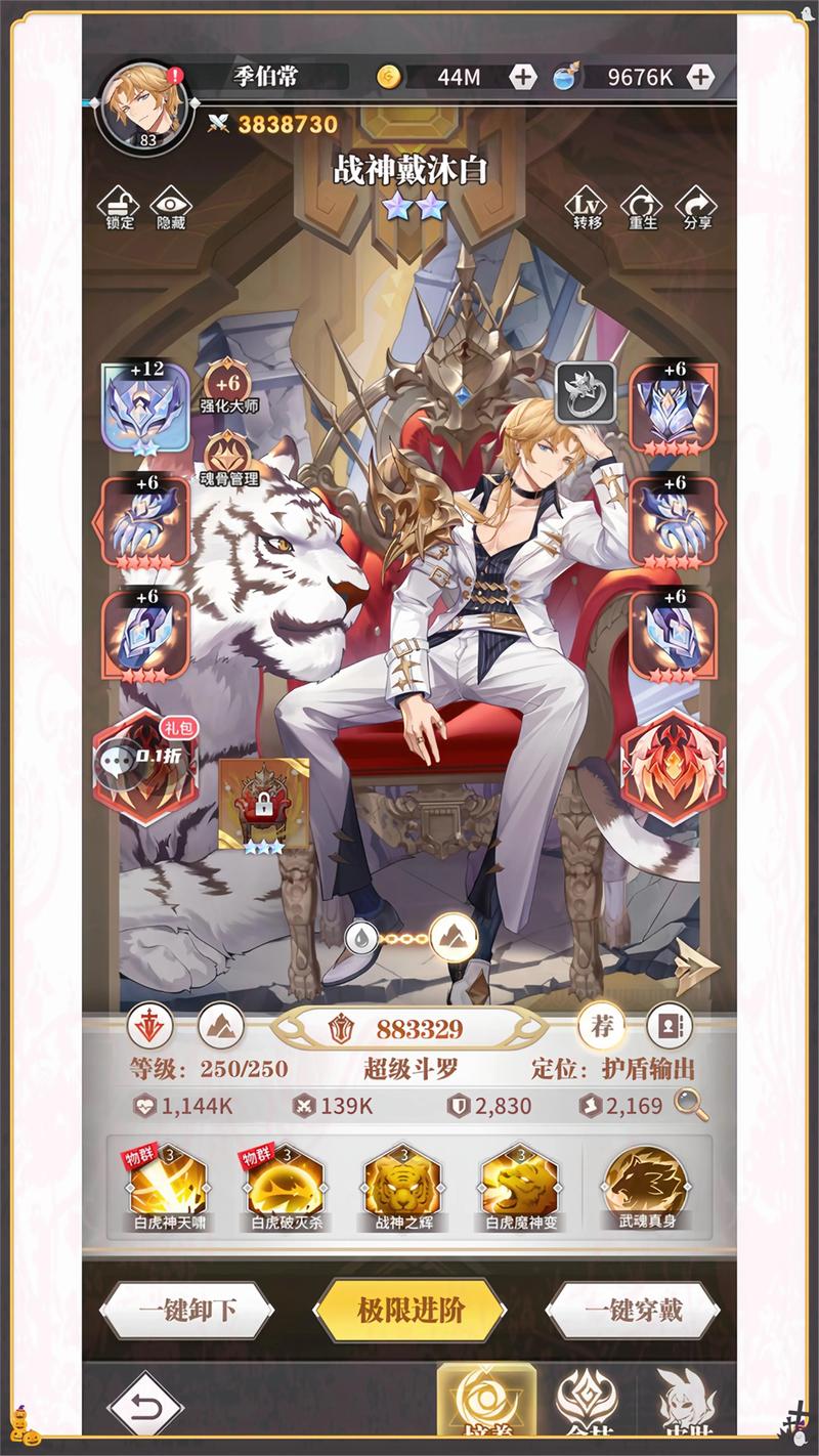 想玩斗罗大陆手游?教你快速下载安装方法