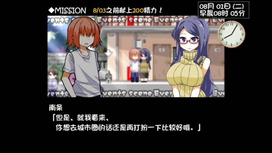 我与魅魔的生活游戏攻略:解锁所有隐藏结局方法