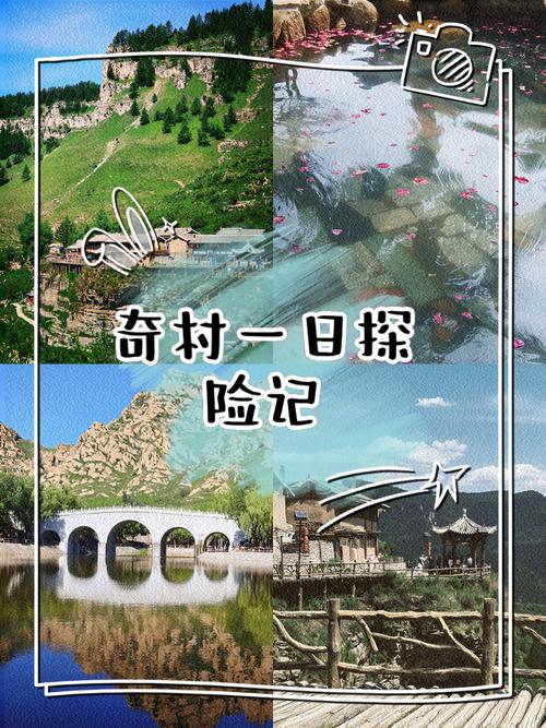 暑假乡村生活大体验：快乐游戏+农村探险记！