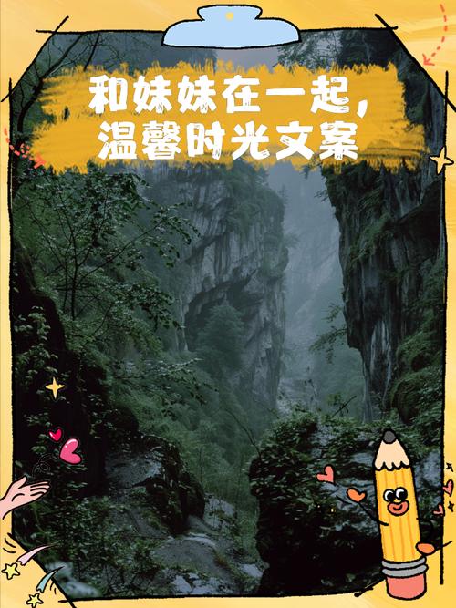 和妹妹一起生活一个月:难忘的姐妹时光