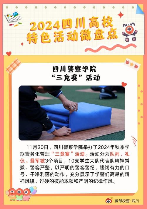 大学狂热最新活动情报：赢取丰厚游戏奖励