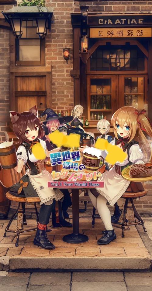 异世界爱情酒馆游戏：官网入口，开启甜蜜冒险