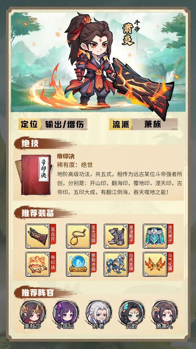 火爆来袭！斗破苍穹安卓版下载及游戏攻略