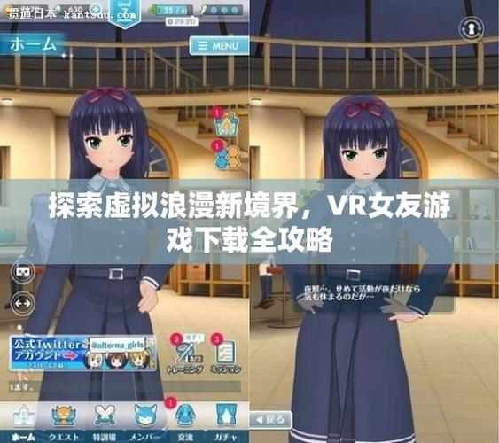 VR女友汉化版最新更新内容:你不可错过的版本更新