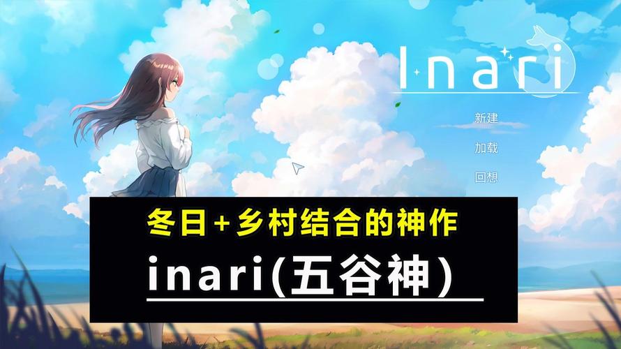 五谷神稻荷与杨过游戏:哪个更值得你玩?